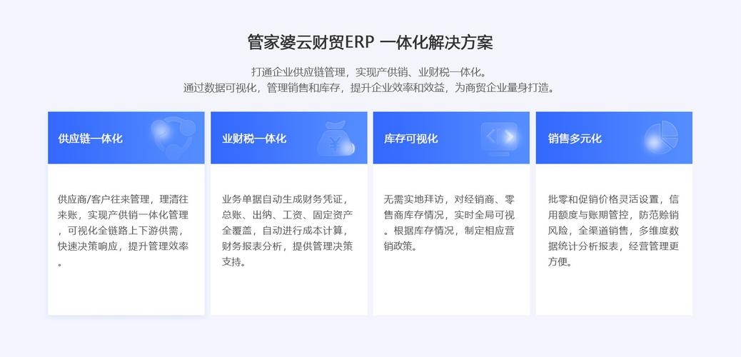 横栏镇管家婆软件,管家婆进销存系统-仓库管理软件-管家婆erp软件