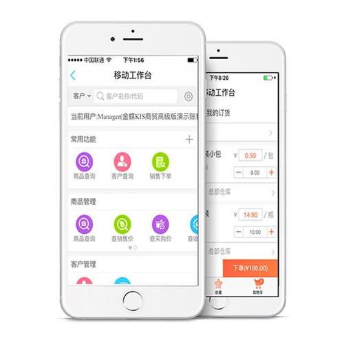 【金蝶供应链软件 珠宝erp软件金蝶跨境电商erp系统】价格_厂家 - 中