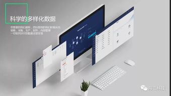 关于海三科技开发石材ERP的那点事儿