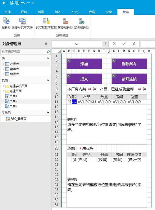 助力物联网和工业互联网 中国低代码开发平台十大发展趋势解读三