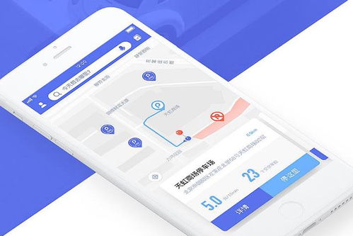 智慧停车app开发