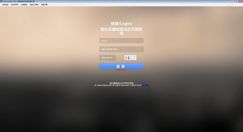 爱尔嘉云erp客户端