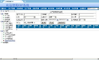 变压器工厂erp系统价格 厂家 图片