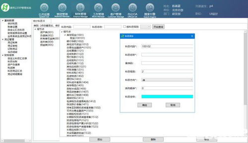 通用云erp管理系统下载 通用云erp管理系统v5.0.1免费版 ucbug软件站