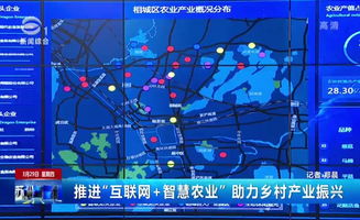 推进 智慧农业 助力乡村产业振兴