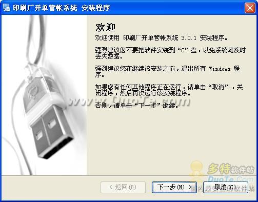 印刷厂开单管帐系统 v3.0.1官方免费下载 正式版下载