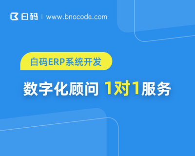 鞋业ERP系统 鞋厂ERP管理系统 鞋服ERP系统