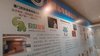 欣欣旅游加入福建电商诚信联盟 树立在线旅游诚信标杆