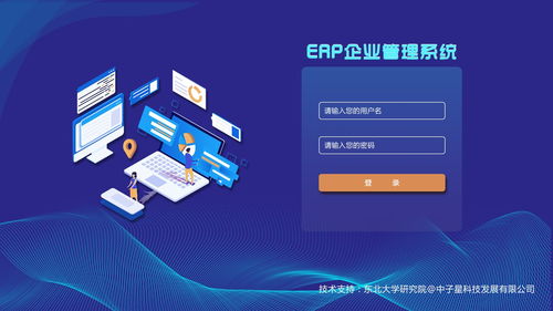 erp系统开发意义