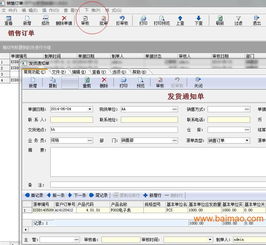 厦门erp企业管理软件 泉州k 3erp系统 龙岩,厦门erp企业管理软件 泉州k 3erp系统 龙岩生产厂家,厦门erp企业管理软件 泉州k 3erp系统 龙岩价格